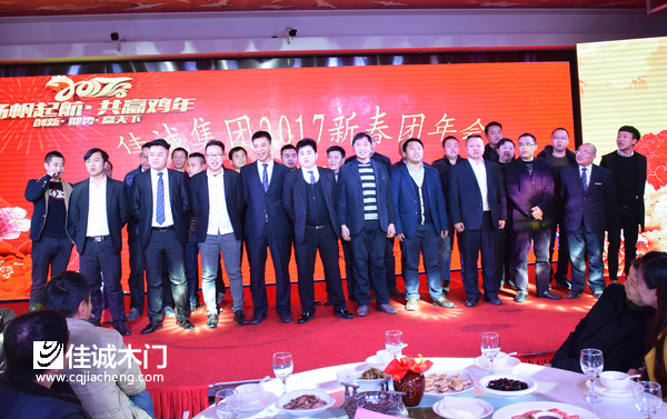 重慶佳誠木門2016年會員工合影