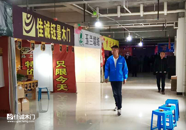 重慶佳誠木門：陜西洛川家具建材聯(lián)盟砍價會