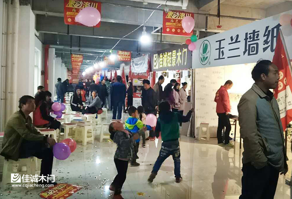 砍價會現(xiàn)場佳誠木門受歡迎