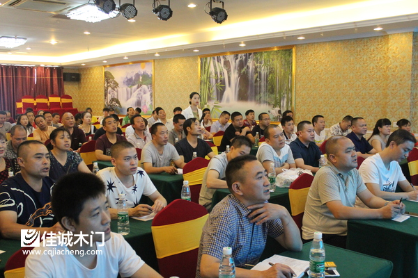 佳誠(chéng)木門(mén)車(chē)間管理、銷(xiāo)售及其它崗位人員積極到會(huì)聆聽(tīng)