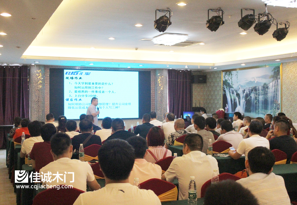 重慶佳誠(chéng)木門(mén)：只有注重修煉“內(nèi)功”，才能使員工的業(yè)務(wù)知識(shí)得到充實(shí)