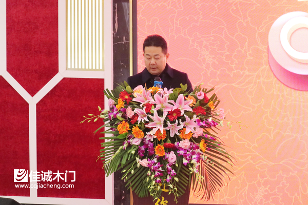 重慶佳誠木門年會 負(fù)責(zé)人致辭
