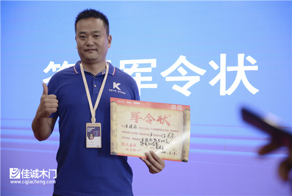 重慶佳誠(chéng)木門(mén)永遠(yuǎn)在進(jìn)步