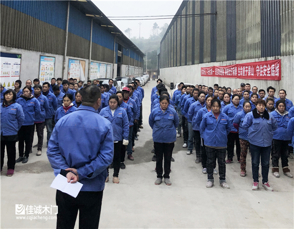重慶佳誠(chéng)木門新年全方位培訓(xùn)丨以新姿態(tài)迎接2021！