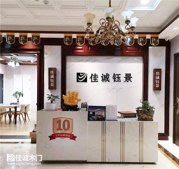 喜訊|熱烈祝賀重慶佳誠木門安徽舒城專賣店開業(yè)！