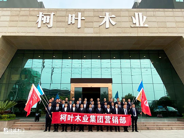 重慶佳誠營銷部2021年年終總結(jié)會(huì)圓滿落幕1
