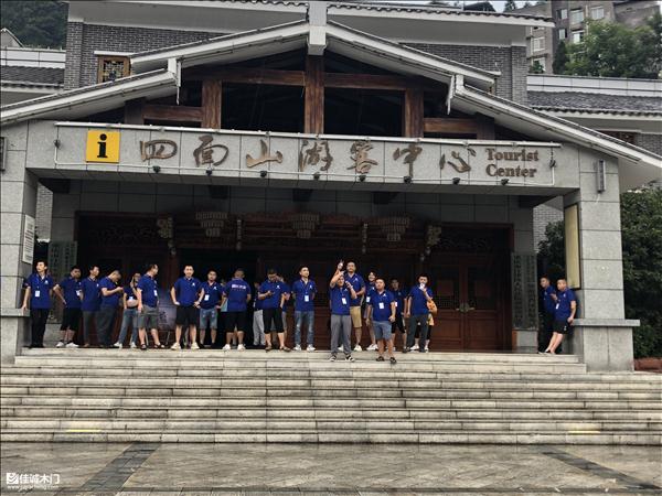 凝心聚力 攜手共進(jìn)|重慶佳誠木門組織開展團(tuán)建活動